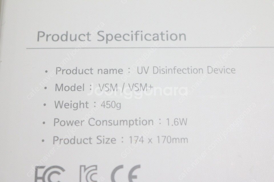 바이오레즈 다용도 UB 살균기 VSM VSM+--2