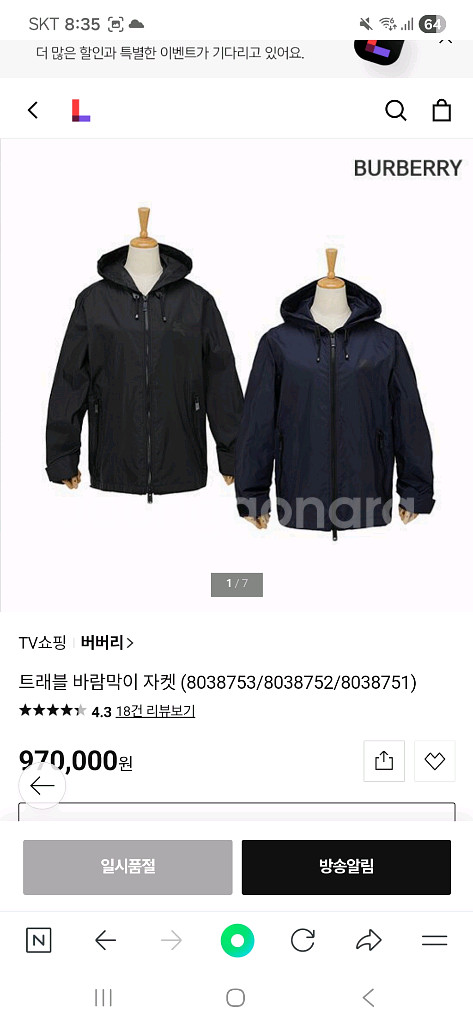 버버리 여성 자켓--6