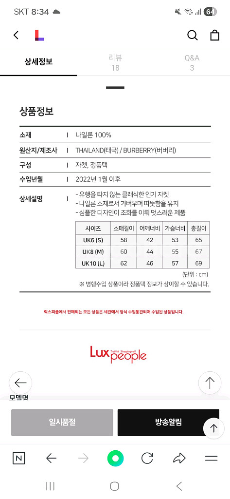 버버리 여성 자켓--7