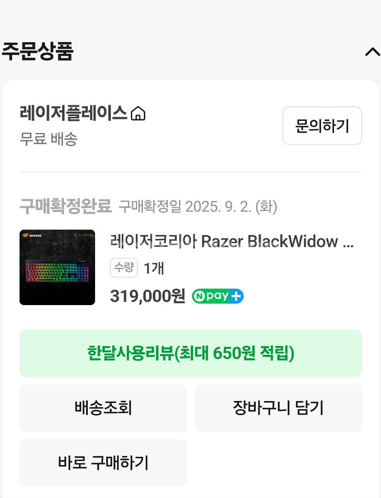 레이저 블랙위도우 V4 로우프로파일 그린축 RAZER BLACKWIDOW V4--2