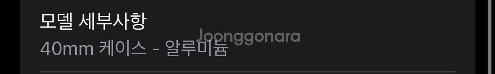 애플워치se 40mm 셀룰러--5