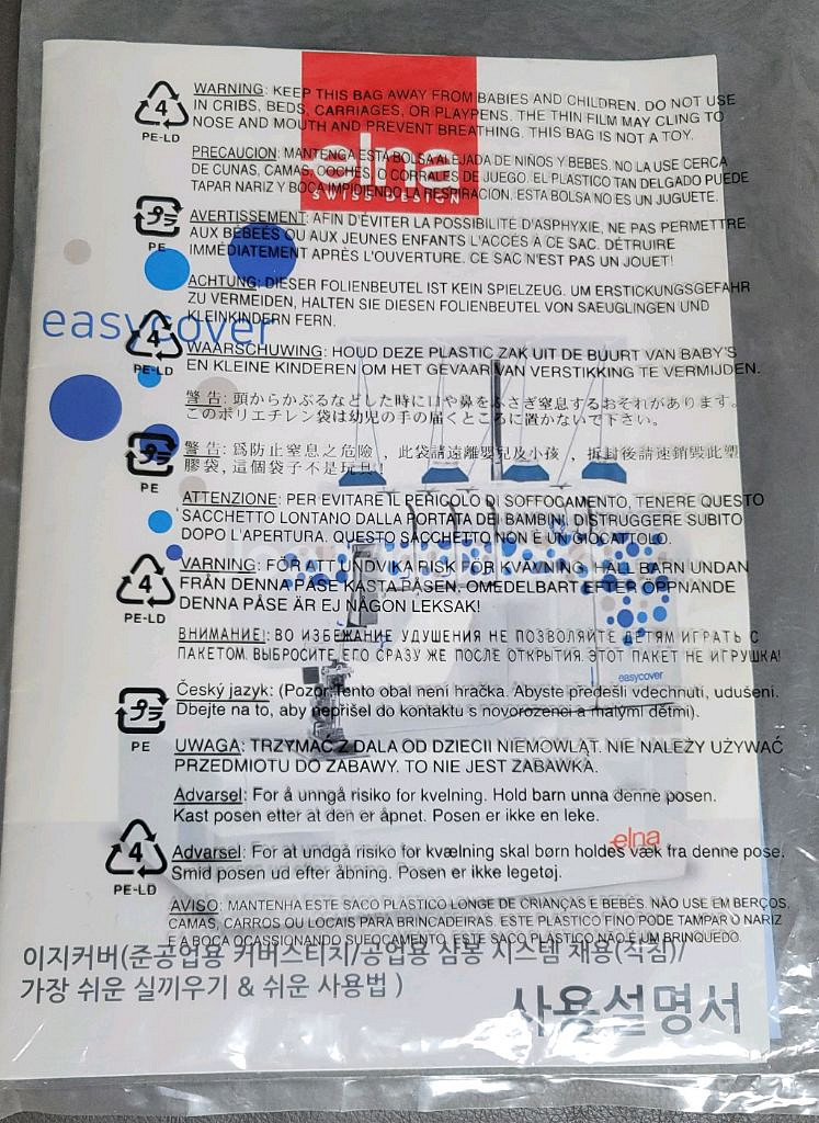 스위스 엘나(ELNA) 이지커버 스티치미싱--8