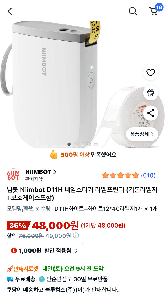 님봇 D11 라벨 프린터 2세대 새상품--1