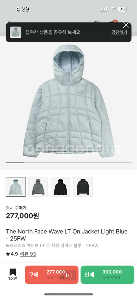 노스페이스 웨이브 LT 온자켓 라이트블루 L 새상품 경량패딩--0