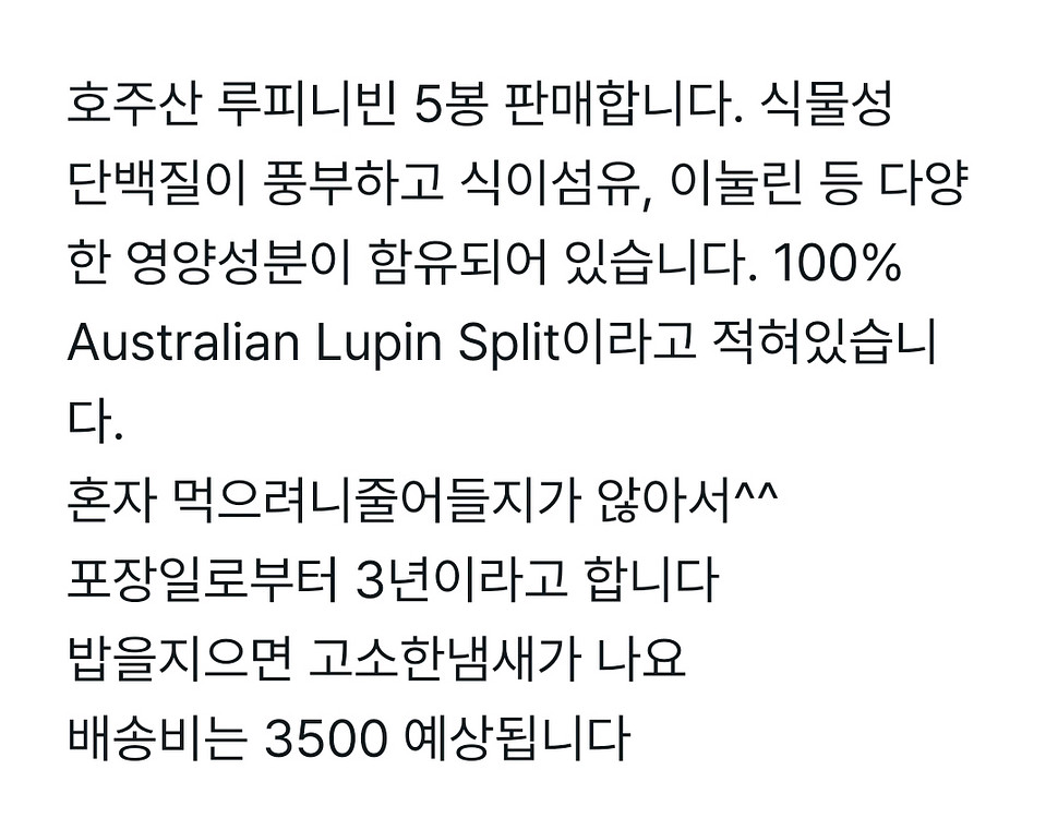 호주산 루피니빈 1kg--3