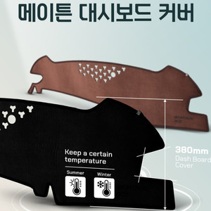 (택포) 더 뉴 쏘렌토 MQ4 대시보드커버 사이드포켓
