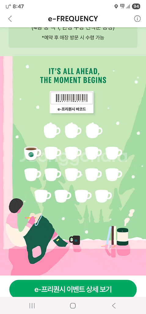 스타벅스 프리퀀시 하양 흰색--0