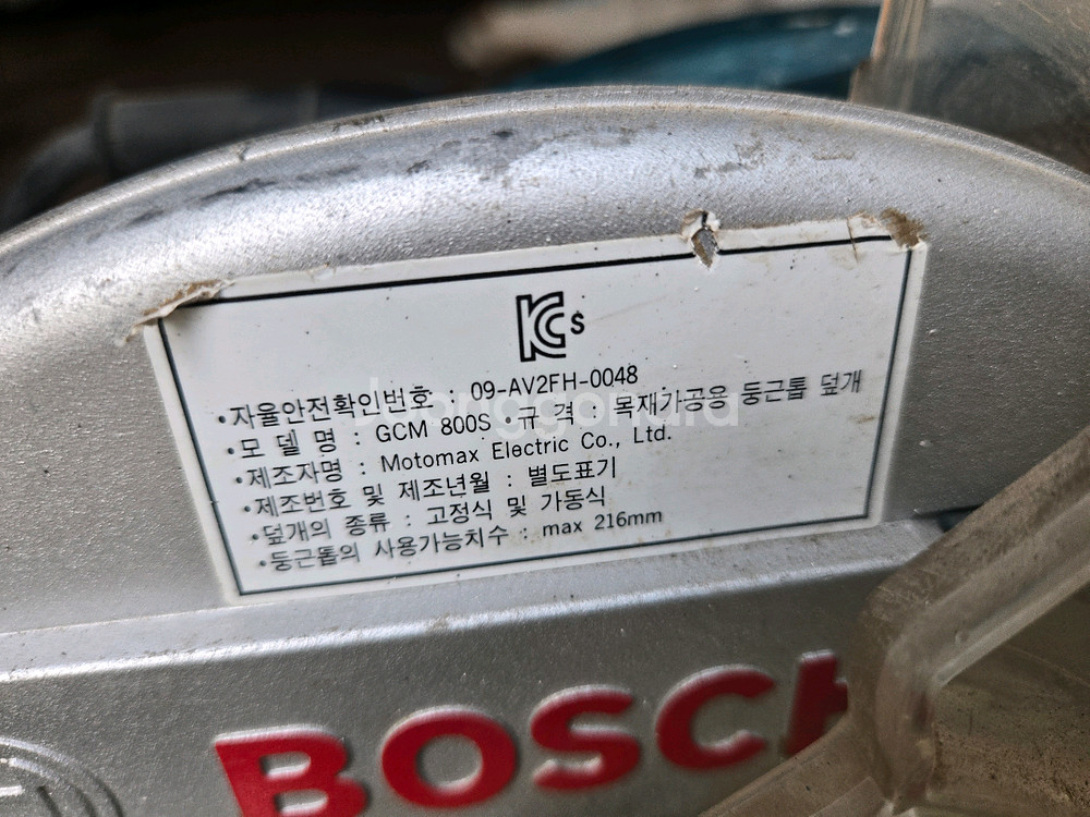 보쉬 8인치 슬라이딩 각도절단기 GCM800S--1