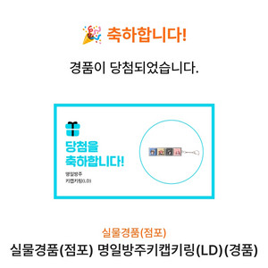 명일방주 키캡키링 판매합니다