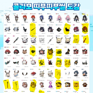 명일방주 띠부씰 3000원씩 판매합니다