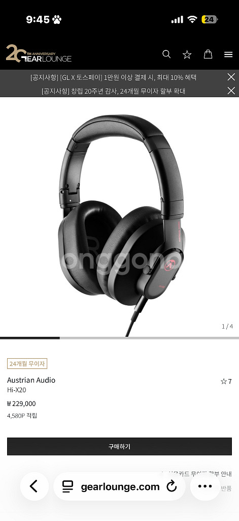 오스트리안오디오 hi x20 모니터링헤드폰--2