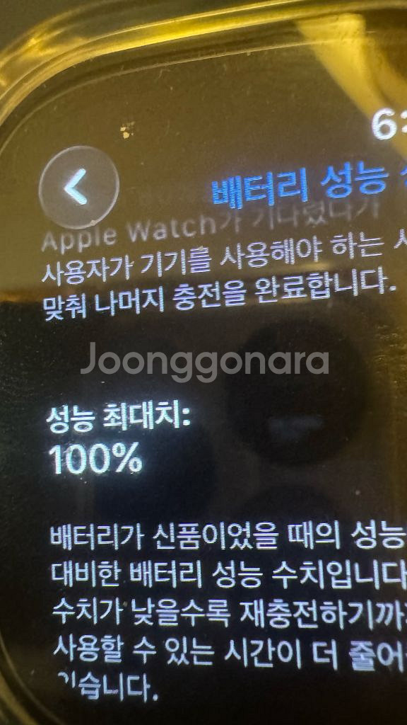 애플워치 울트라2 (애케플26.11)--6