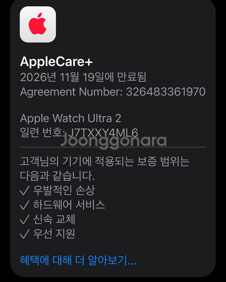 애플워치 울트라2 (애케플26.11)--7