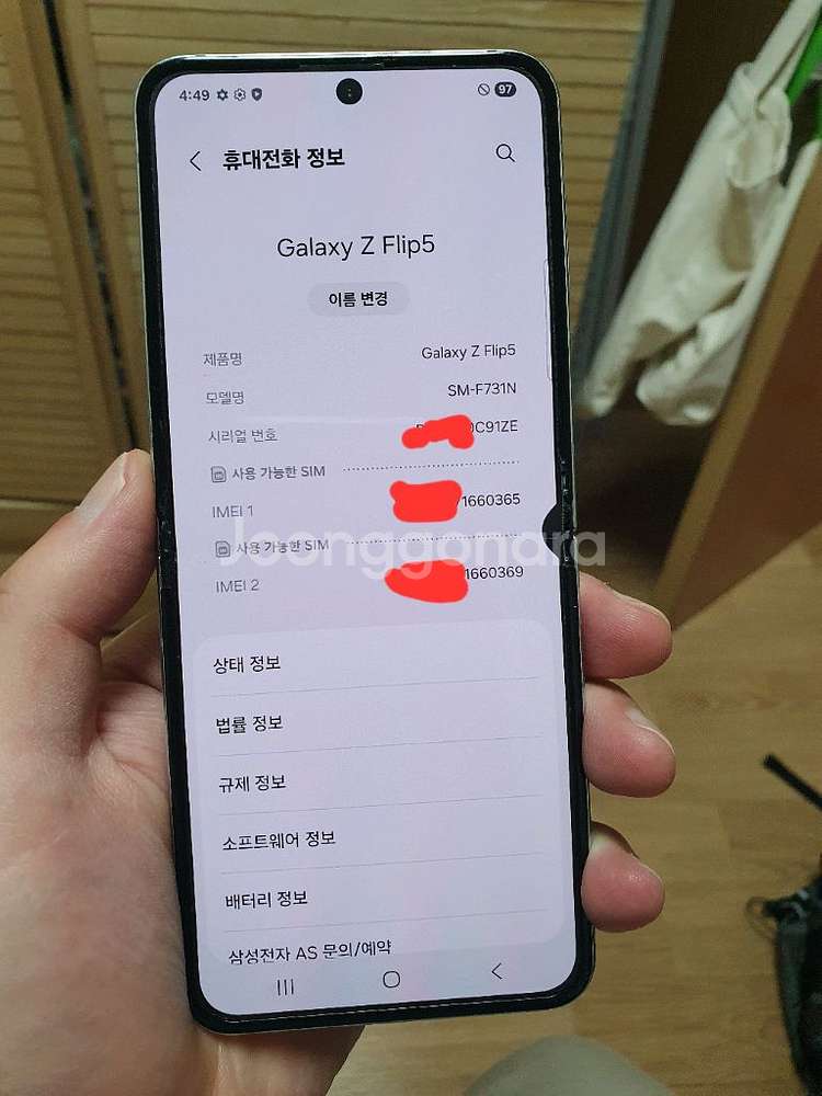 갤럭시 제트플립 5 512gb 민트--0