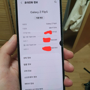 갤럭시 제트플립 5 512gb 민트