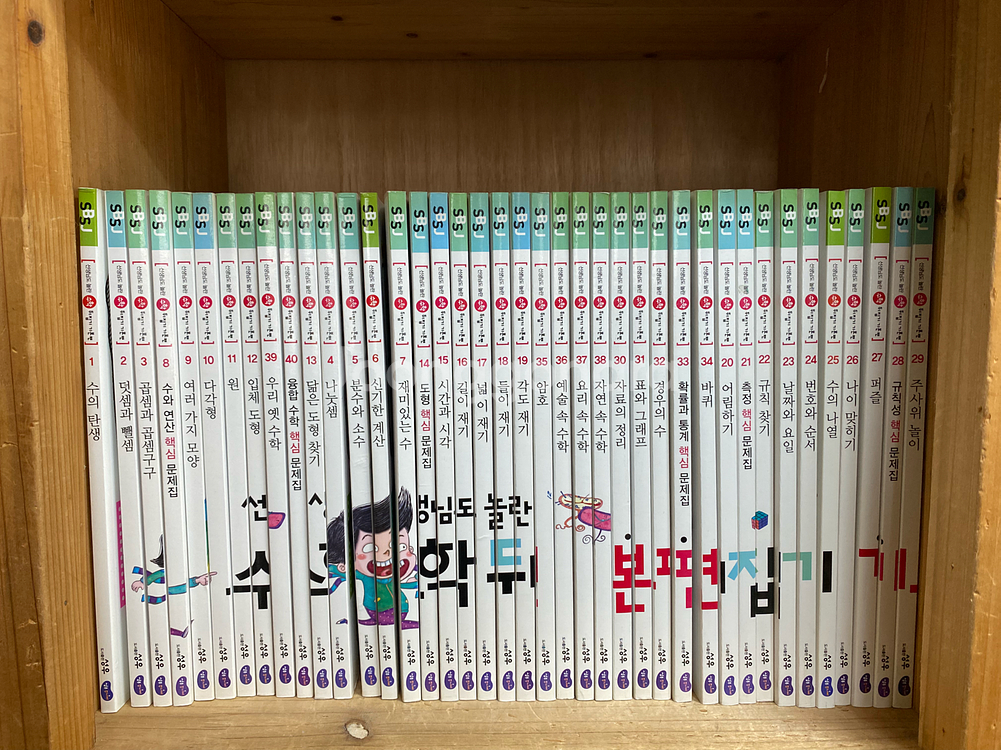 성우주니어 선생님도 놀란 수학뒤집기 기본편 판매합니다--0