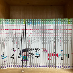 성우주니어 선생님도 놀란 수학뒤집기 기본편 판매합니다