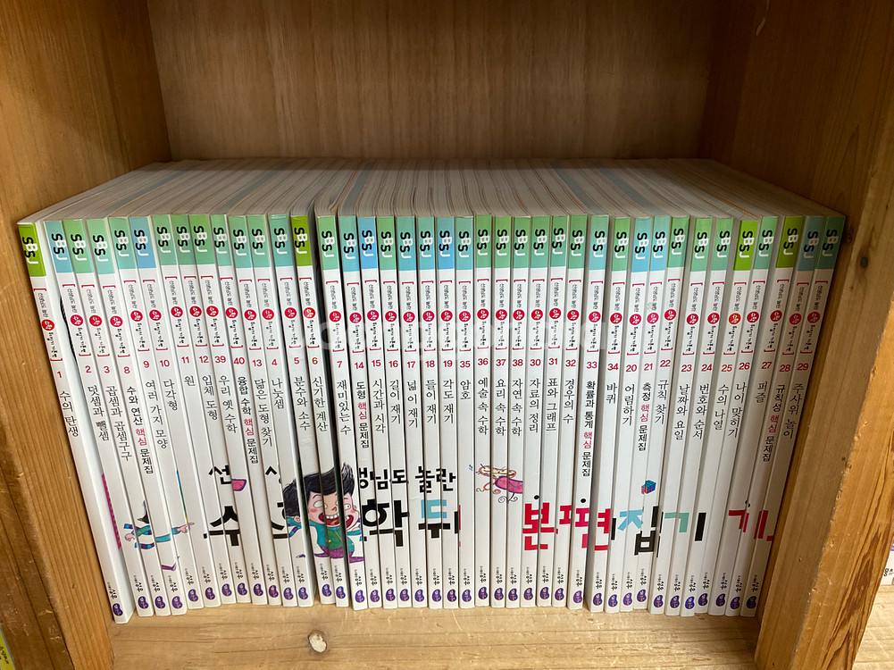 성우주니어 선생님도 놀란 수학뒤집기 기본편 판매합니다--1