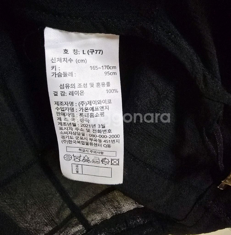 LBL 가디견집업--5