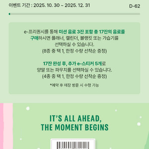 스타벅스 프리퀀시 일반2개 일괄 6천원