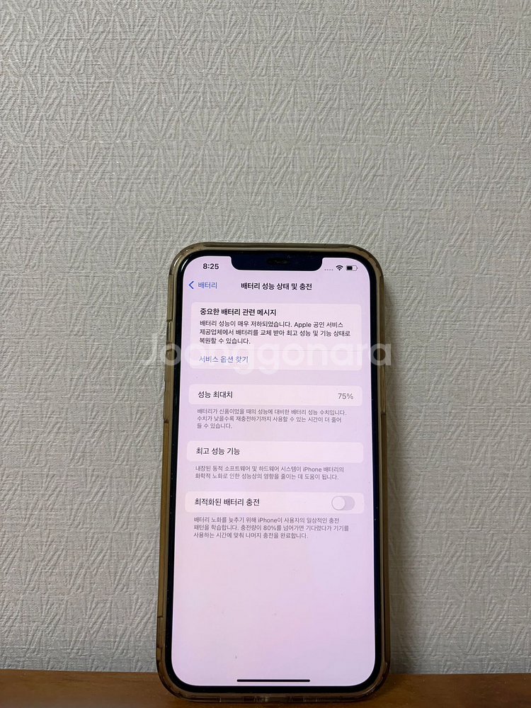 아이폰12 프로맥스 [화이트 ]--7