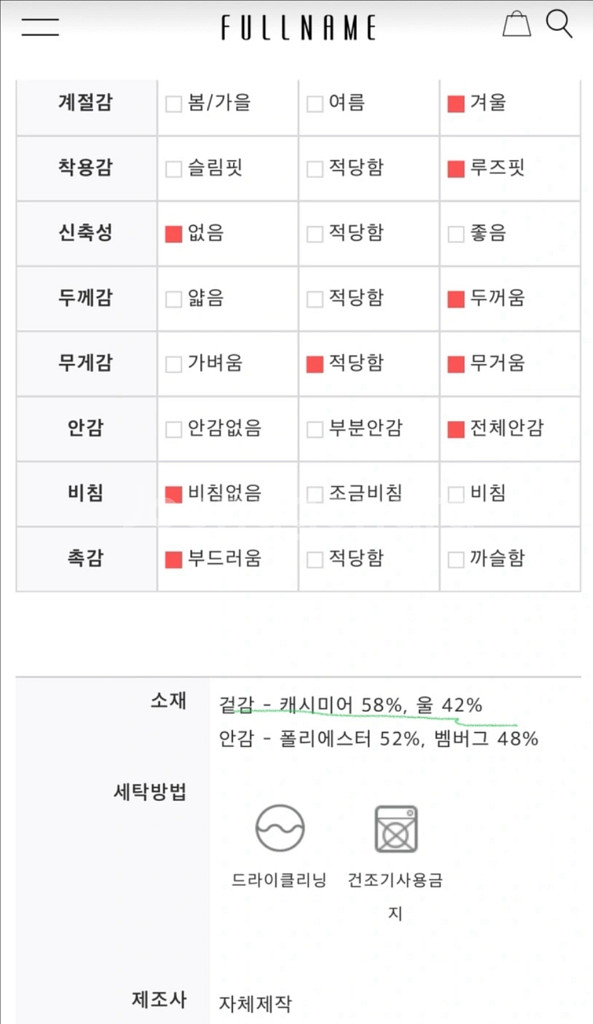 아모르 캐시미어 코트 (마인, 타임, 듀엘, 보웬등)--2