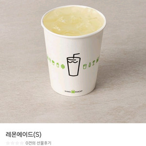 쉐이크쉑 레몬에이드 무료권 정가 4800 (11/3까지)