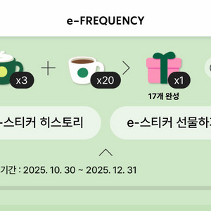 68500) 스타벅스 프리퀀시 완성본