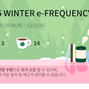 스타벅스 프리퀸시 완성본