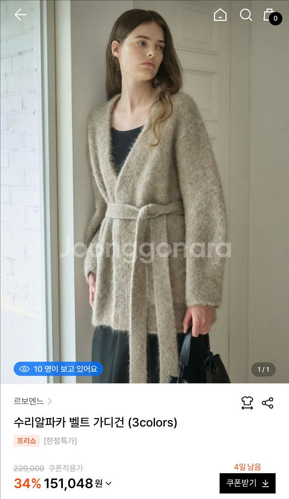 수리알파카 벨트 가디건 베이지--1