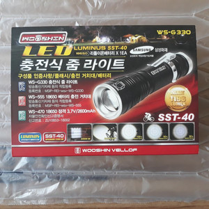 우신벨로프 LED 충전식 줌 라이트