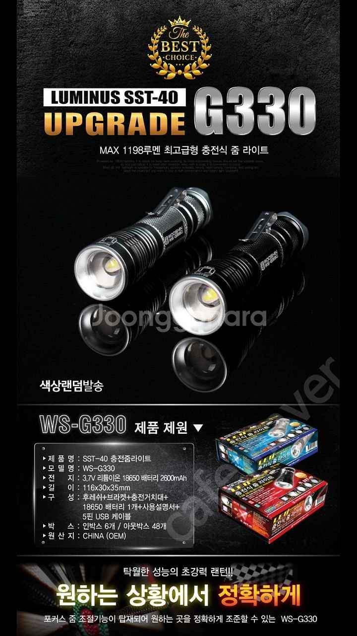 우신벨로프 LED 충전식 줌 라이트--4