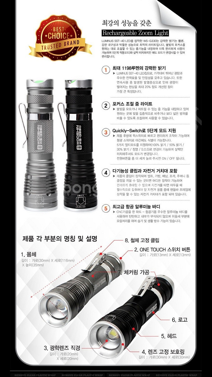 우신벨로프 LED 충전식 줌 라이트--5
