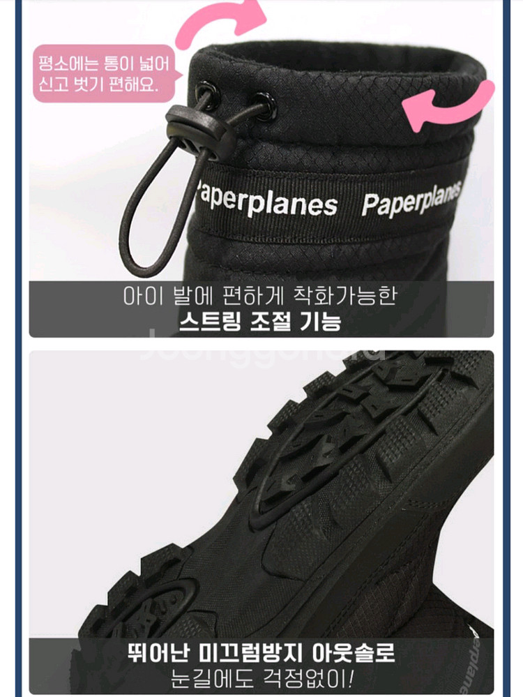 새상품 아동 페이퍼플레인키즈 패딩부츠 핑크 190--1