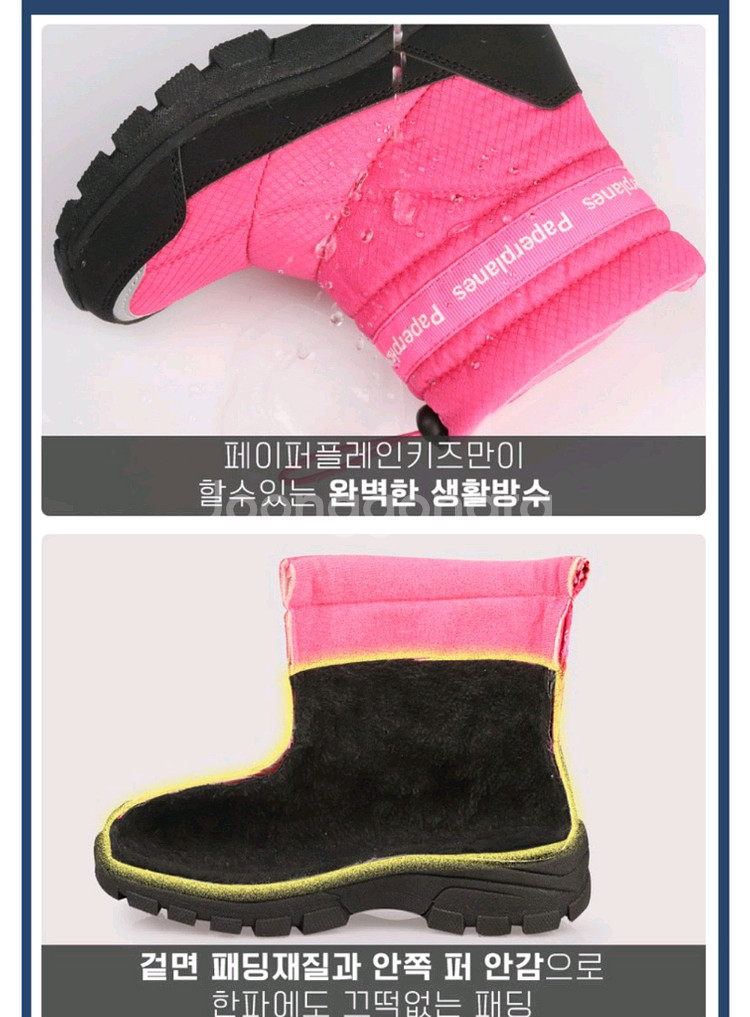 새상품 아동 페이퍼플레인키즈 패딩부츠 핑크 190--2