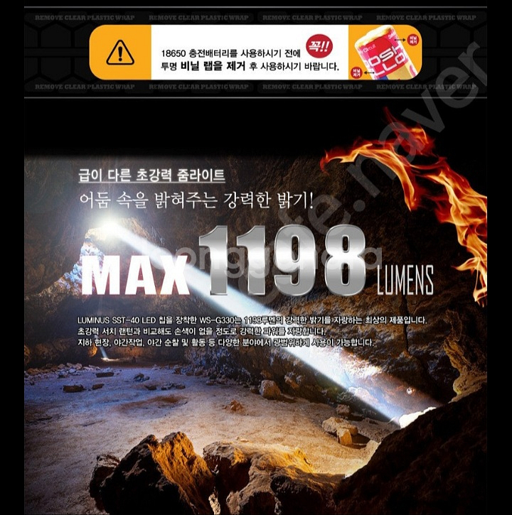 우신벨로프 LED 충전식 줌 라이트--6