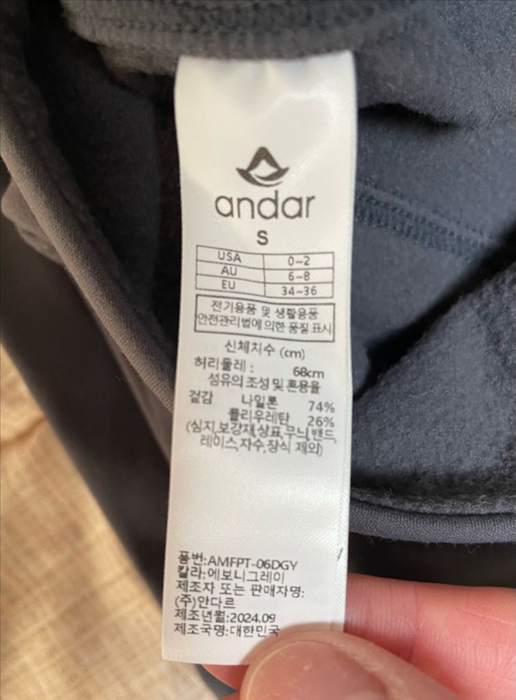 안다르 기모 와이드 레깅스 S-롱 (새상품)--1