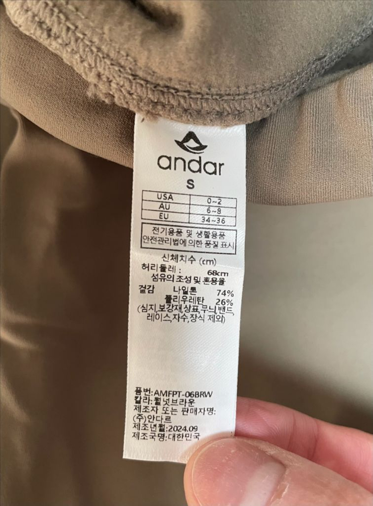 안다르 기모 와이드 레깅스 S-롱 (새상품)--2