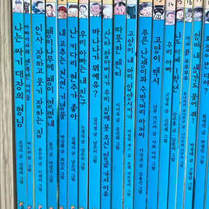 (시공주니어 )네버랜드 꾸러기 문고 (택포)