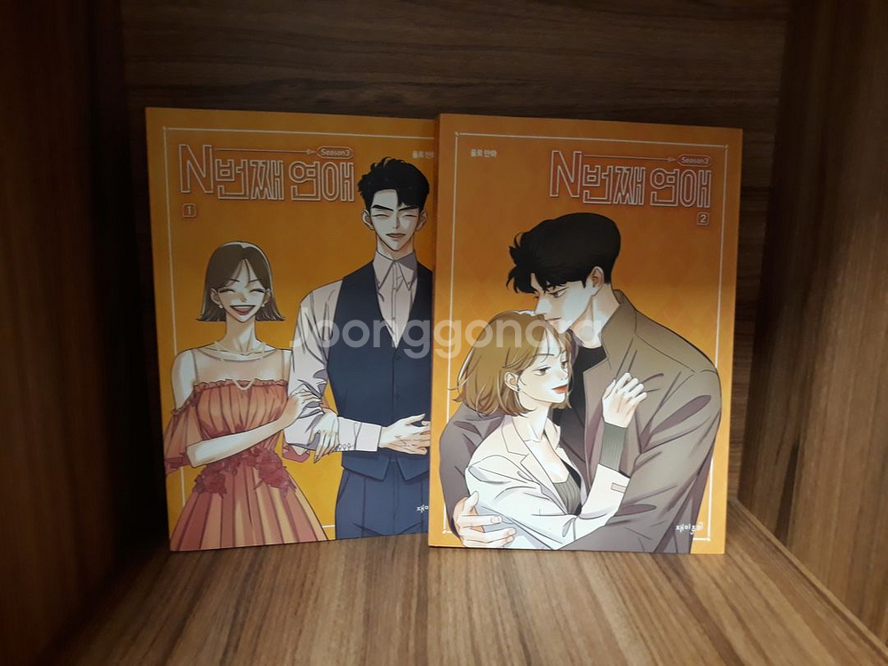 [소장용] N번째 연애 season 1~3 전 6권--0