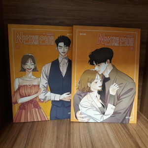 [소장용] N번째 연애 season 1~3 전 6권