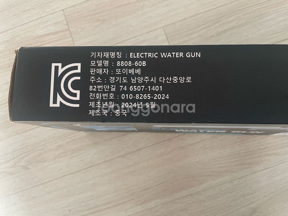 또이베베 전동 물총 8808-60B--2