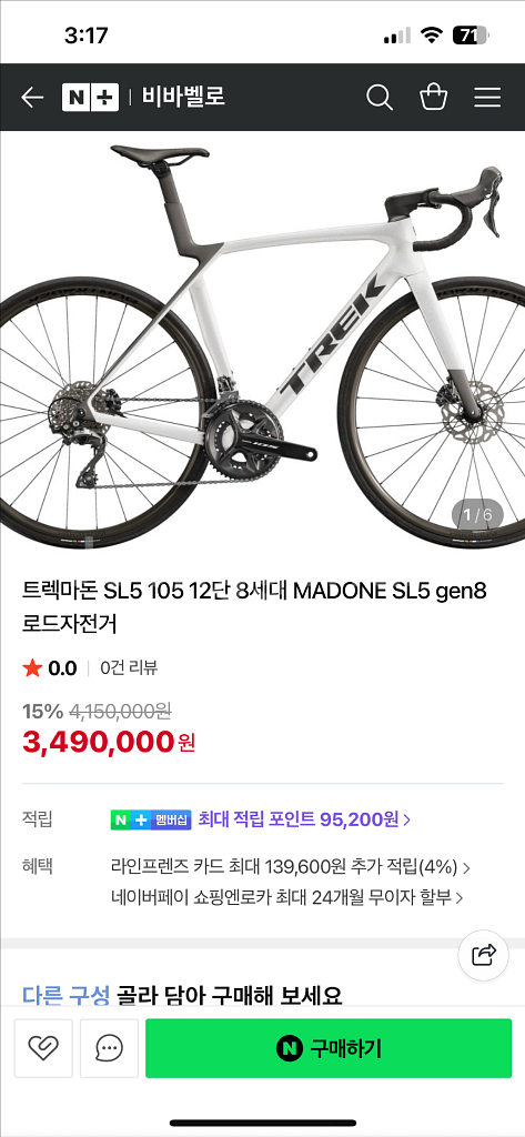 트렉 마돈 SL5 8세대 로드자전거--0