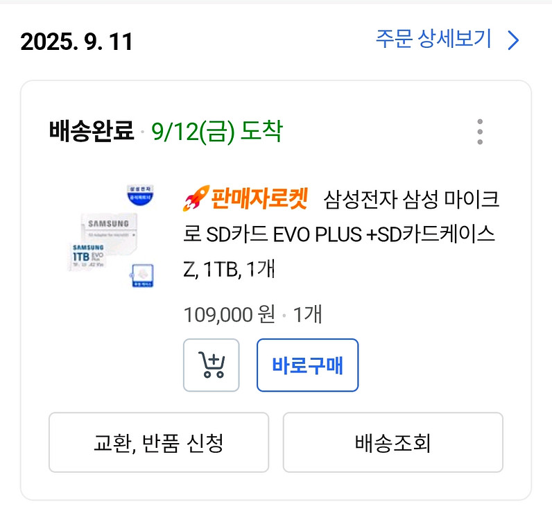 삼성 마이크로SD카드 EVO PLUS 1TB--0