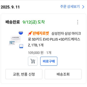 삼성 마이크로SD카드 EVO PLUS 1TB