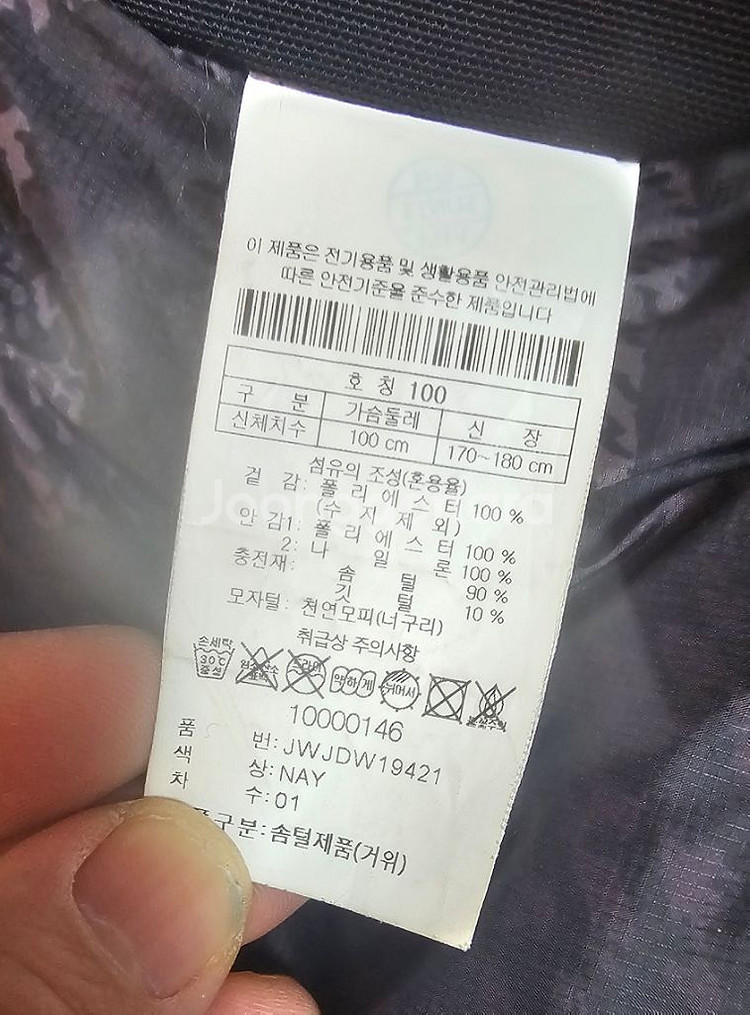 코오롱 안타티카롱 패딩 100사이즈 팝니다--3