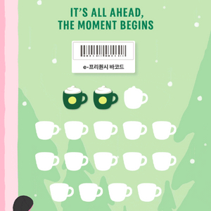 스타벅스 프리퀸시 미션 2장 판매합니다