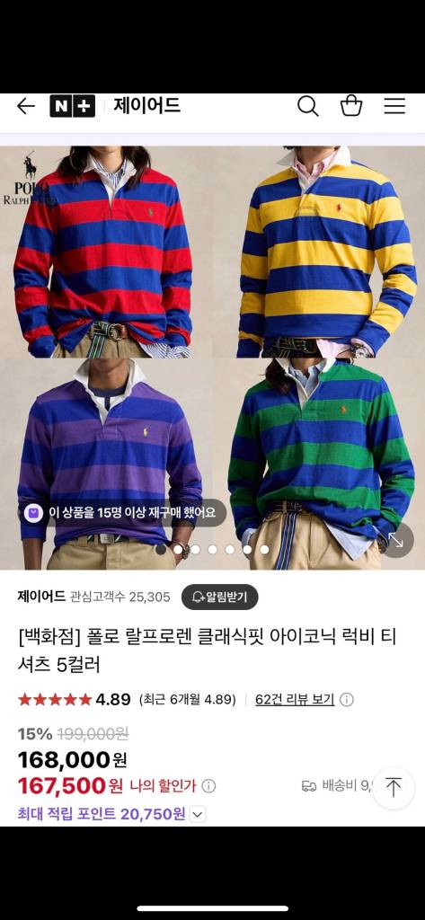 폴로 럭비티 이미지