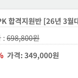 해커스 afpk 정규인강 양도