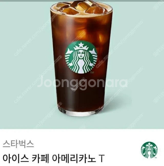 스타벅스 아메리카노 Tall판매합니다--0